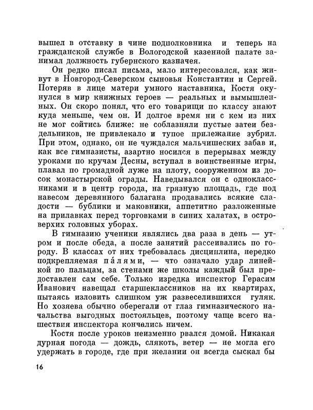 p0017