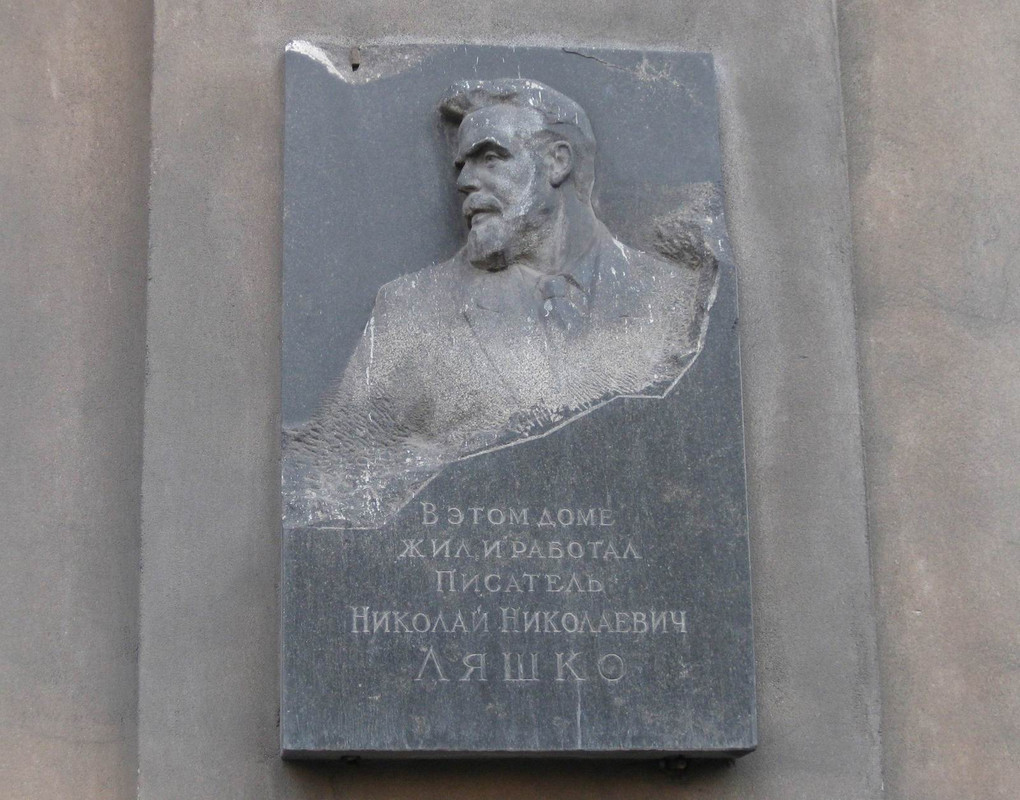 lyashko-nn-plaque