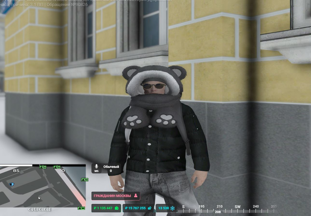 Скриншот 20260105 002637