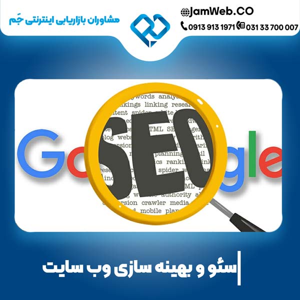 مراحل سئو سایت بیمارستان و پزشکی