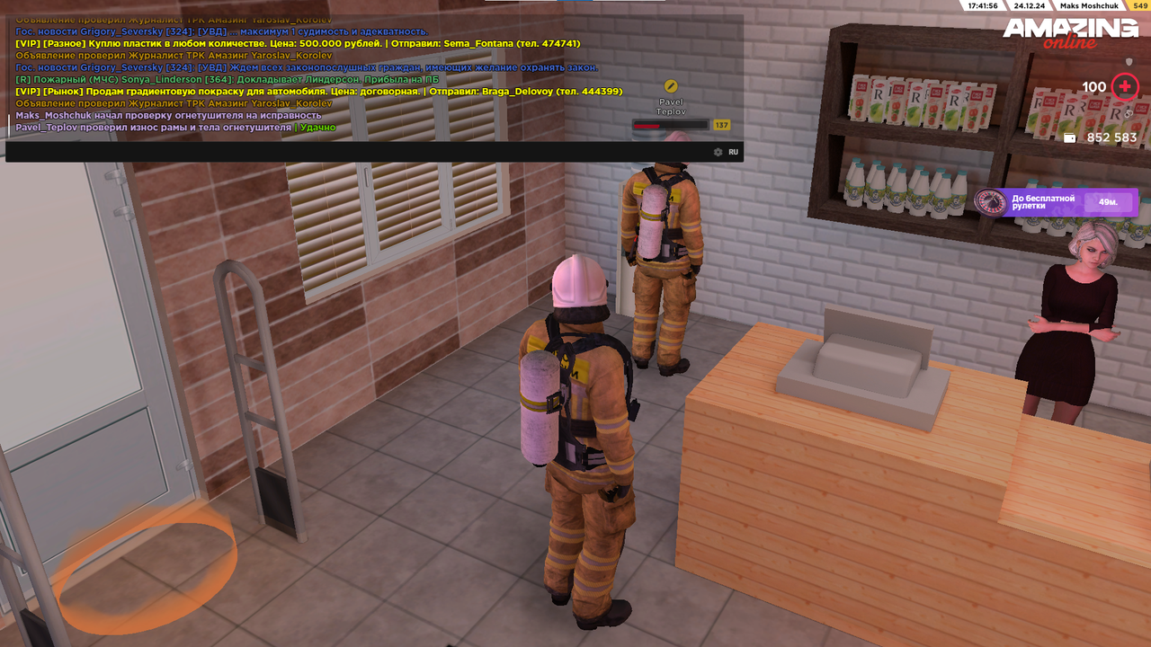 Снимок экрана 2024-12-24 174201