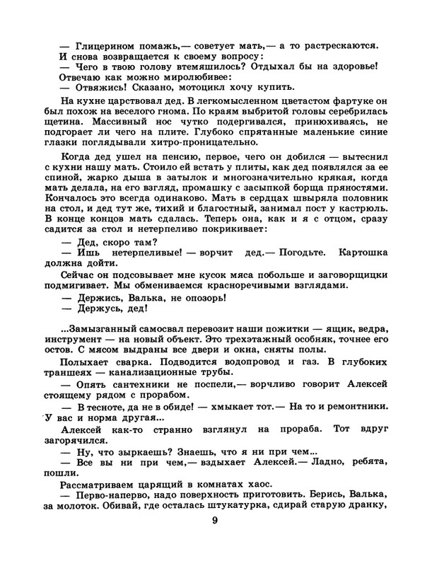 1986-39-page-0011