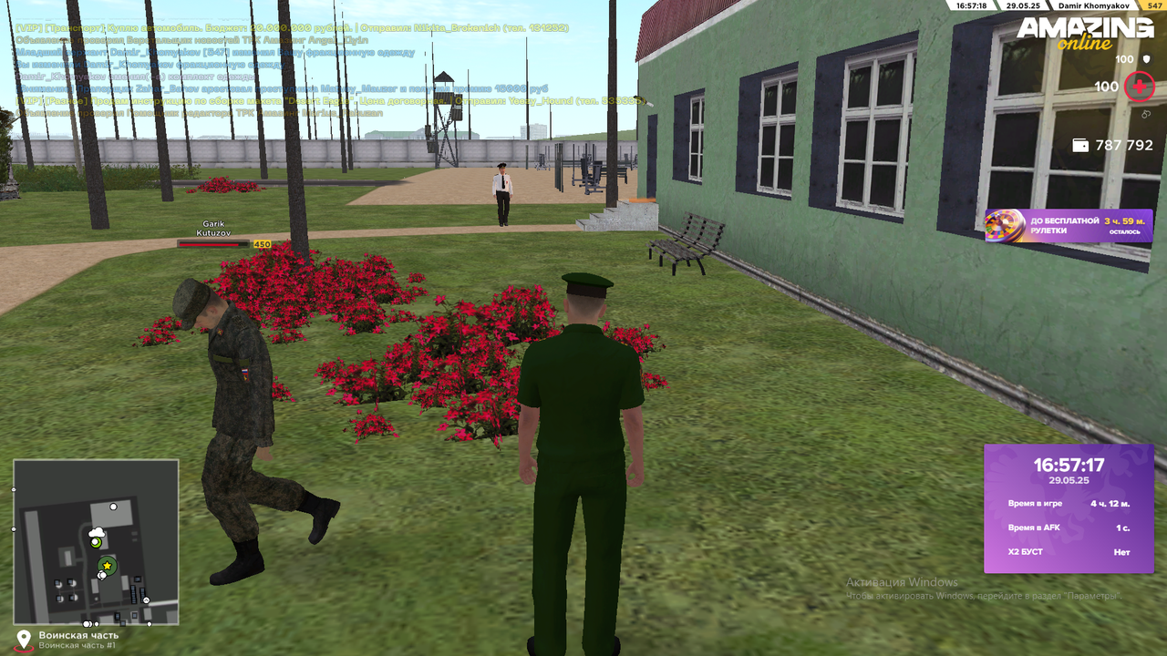 Снимок экрана (2034)