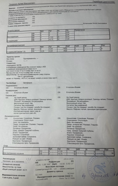 обслед. 6 лет