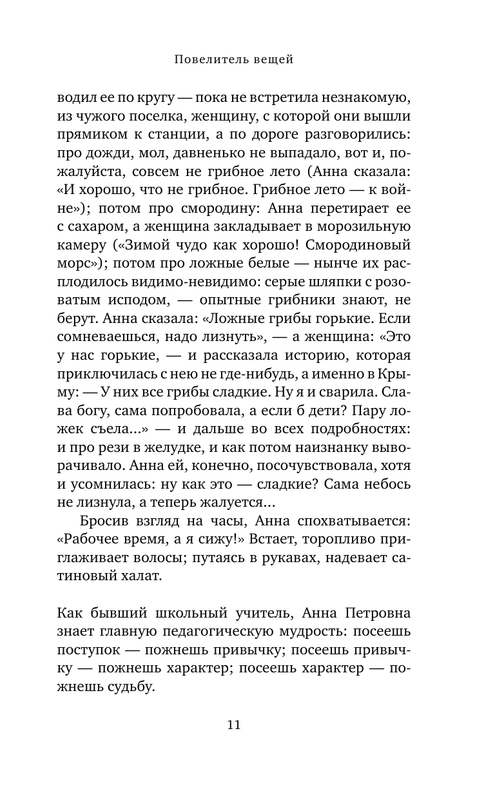 ASE000000000860790-11
