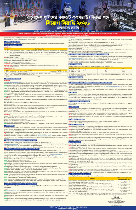 Police-ASI-Job-Circular-2026-PDF-1