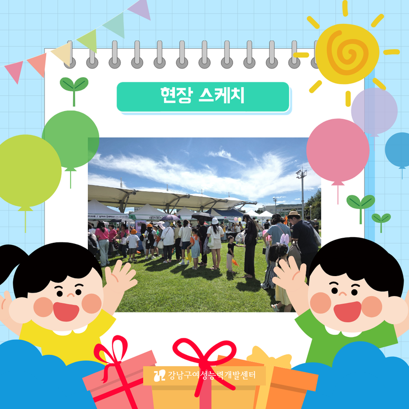 2026 경력단절예방 인식개선 참여형 캠페인 현장 스케치