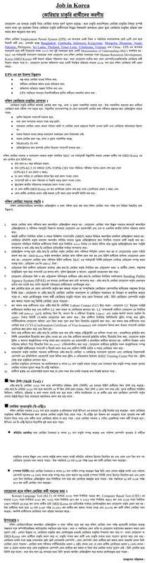 EPS TOPIK Online Registration Apply