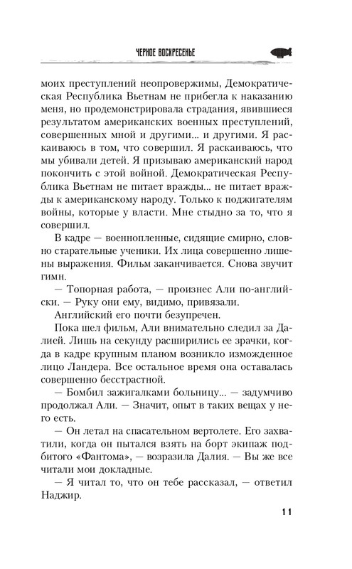ITD000000001322166-page-0011