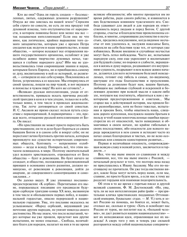 Роман-газета - 2017-24-25_page-0039