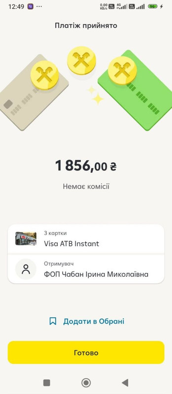 опл смарт березень