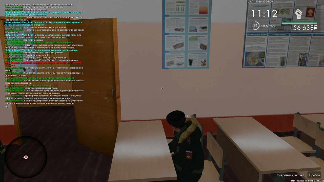 Снимок экрана (573)