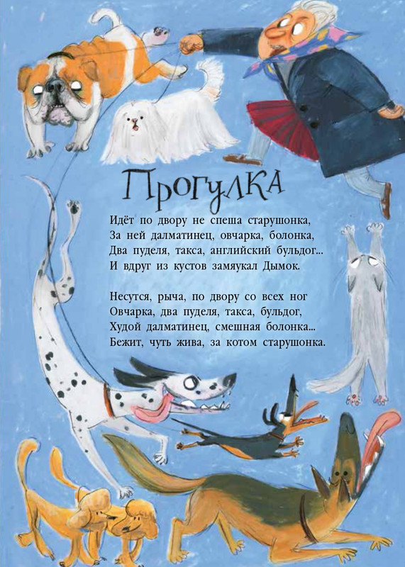 Весова, Юлия Целый букет котов_page-0012