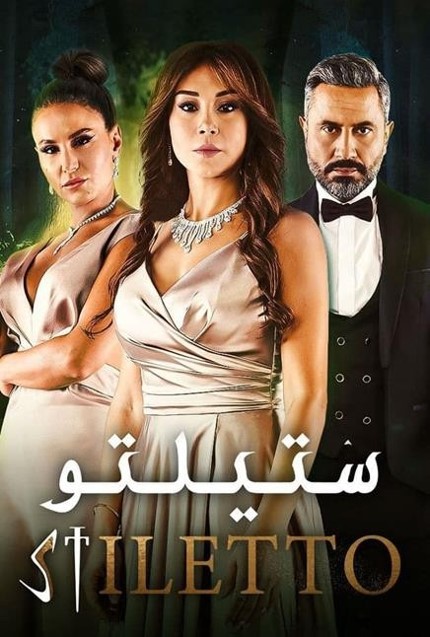 Shahid Title 1