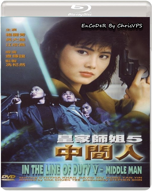 Pośrednik / In the Line of Duty 5 / Middle Man (1990) MULTI.1080p.BluRay.FLAC.AC3-ChrisVPS / LEKTOR AI i NAPISY