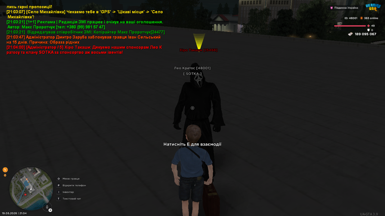 UKRAINE GTA 19 05 2026 21 04 11