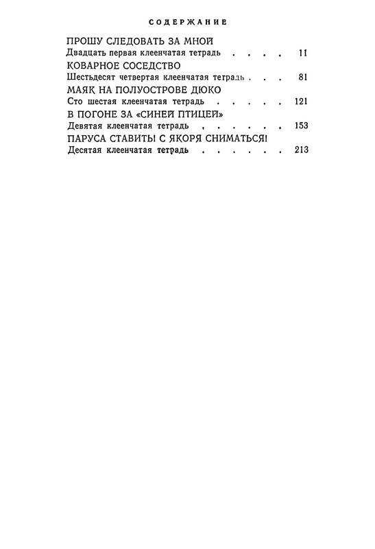 p0302