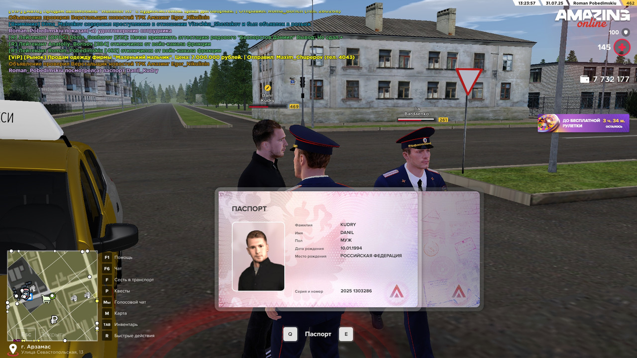 паспорт за 31