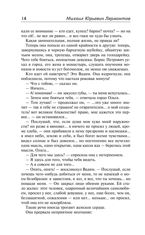 ASE000000000851053-14