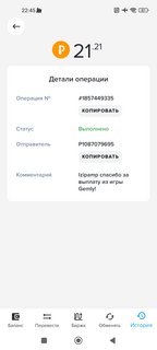 Gemly.gg - играй, чтобы заработать Screenshot-2023-04-05-22-45-05-292-com-payeer