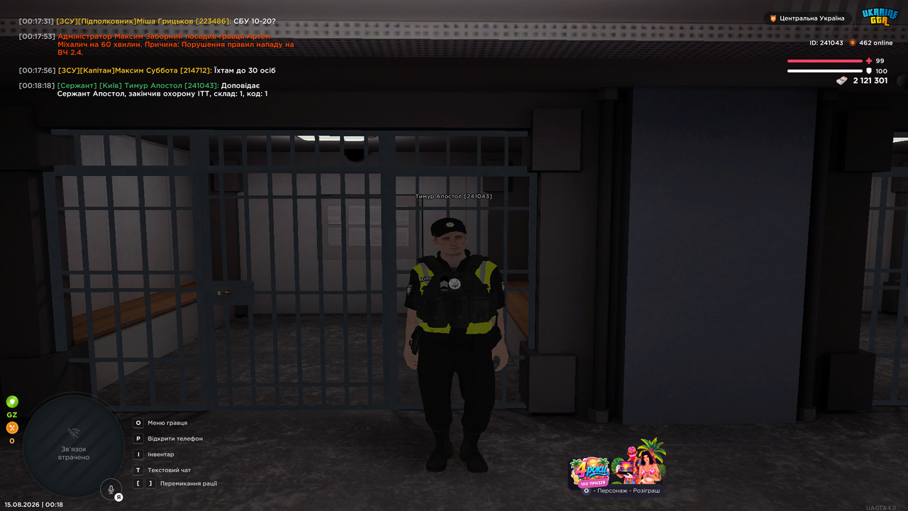 UKRAINE GTA 15 08 2026 0 18 20