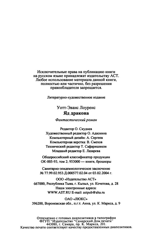 p0545