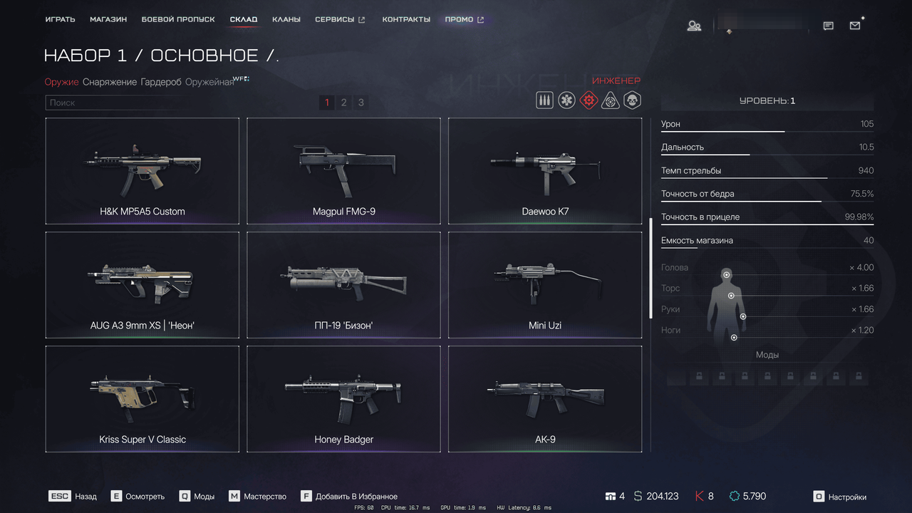 Warface Screenshot 2026 08 01 17 13 05 95