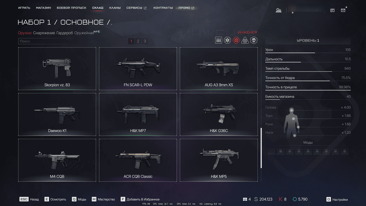 Warface Screenshot 2026 08 01 17 13 07 51