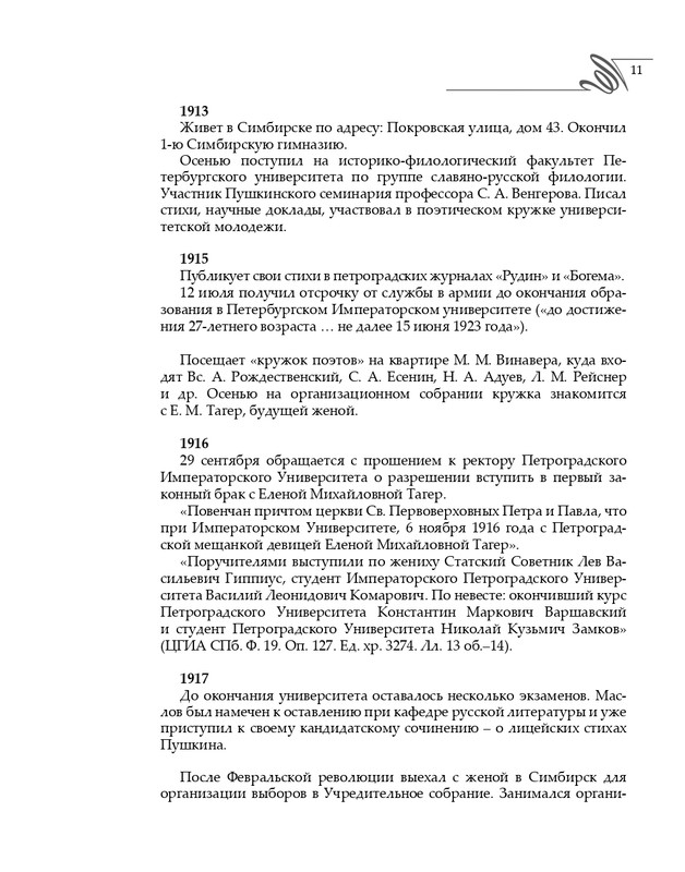 2020-page-0012