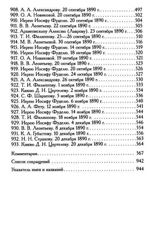 p0990
