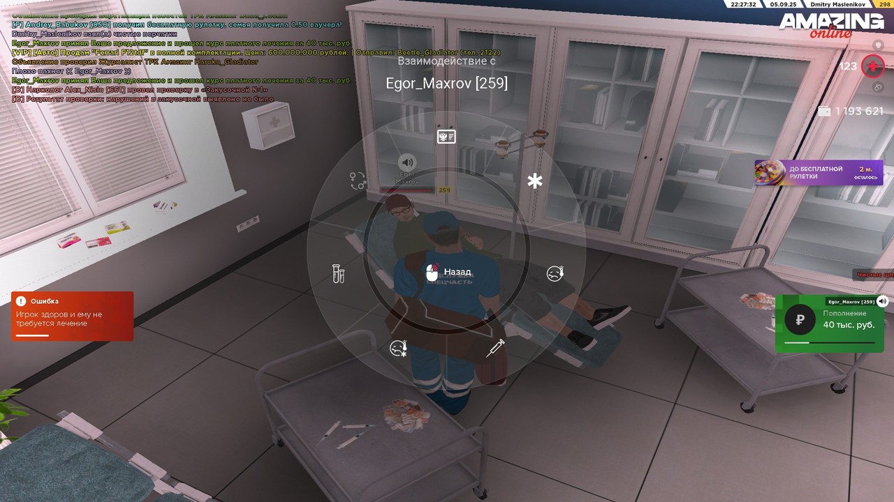 Лечение болезней (4)