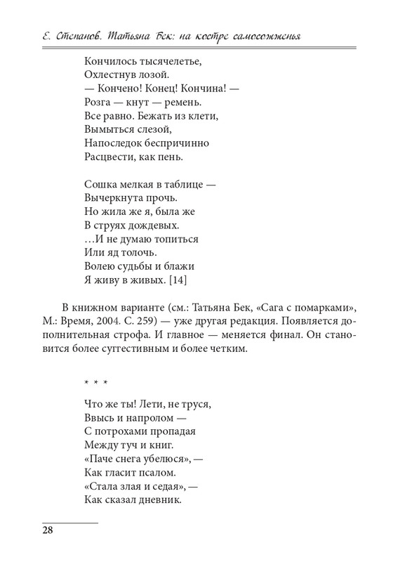 20191228-page-0028