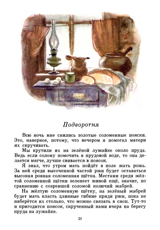1986-page-0023
