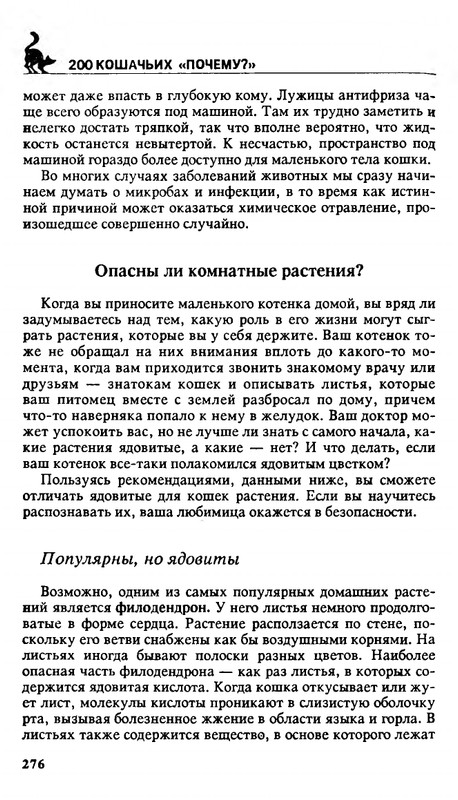 200-1995-page-0275