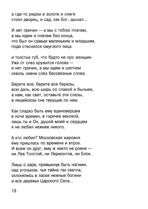 Cicibabin-Ekskursia-v-licej-page-0020