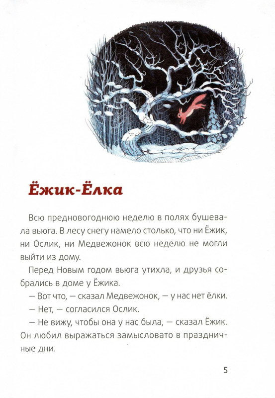 2011-page-0008