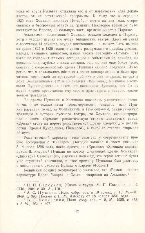 1969-page-0014