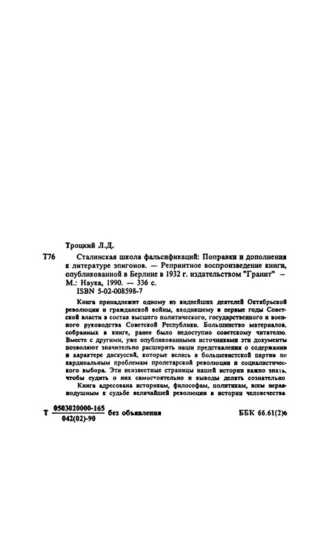 p0336