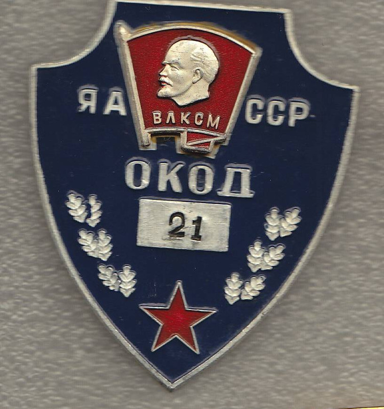 окод 1