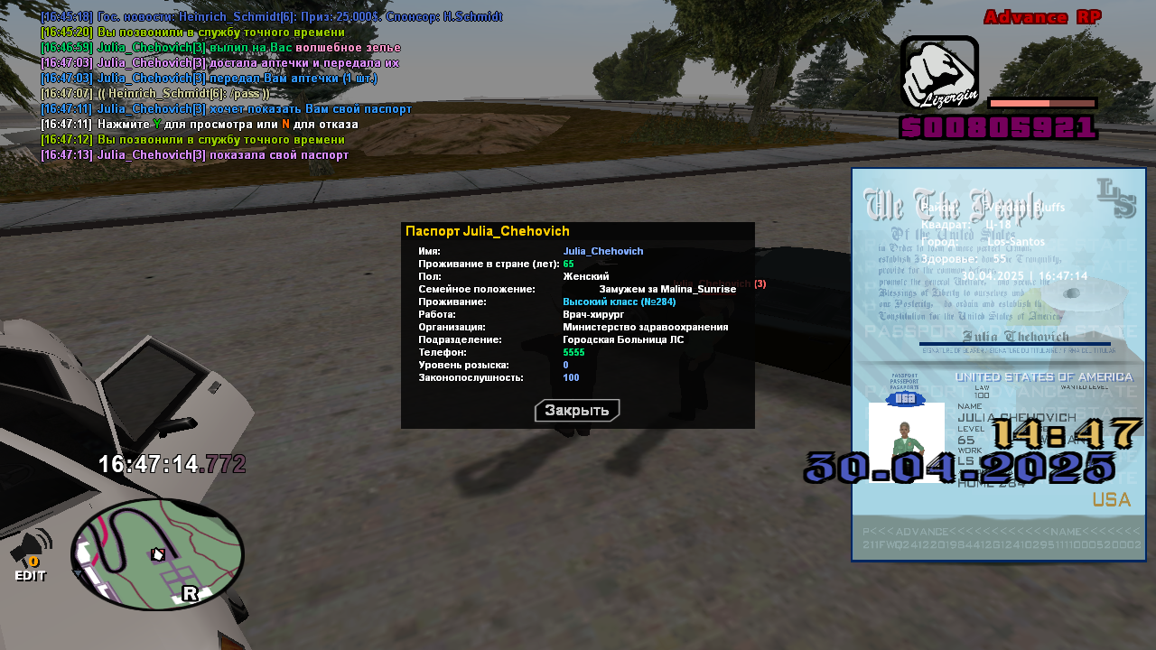 Снимок экрана (86)