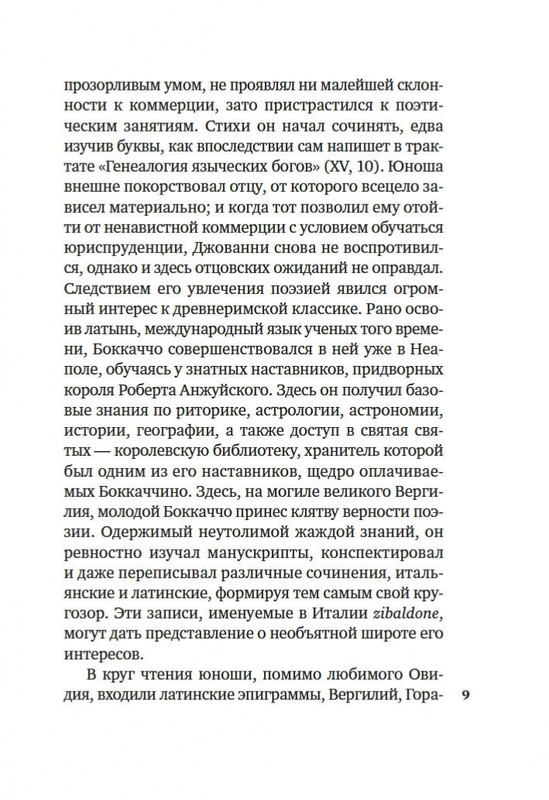 2-page-0007