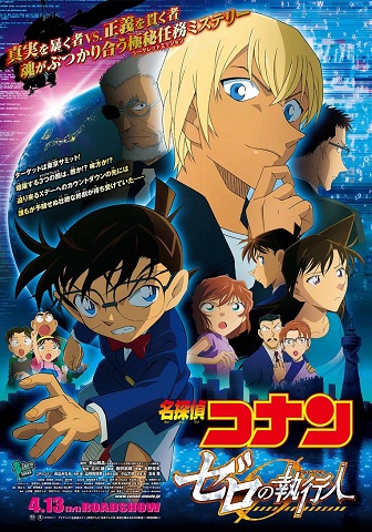 Detective Conan El Caso Cero