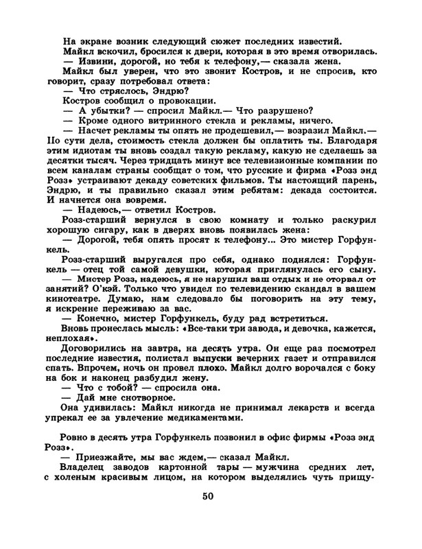 1985-02-page-0052