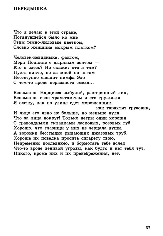 barskova-evridej-i-orfika-2000-page-0038