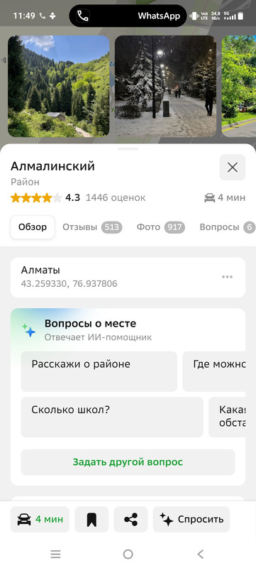 Screenshot 20260521 114902