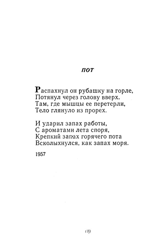 iskander-zeleny-dozhd-page-0071