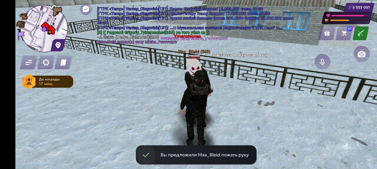 photo 4 2025 12 20 11 40 23