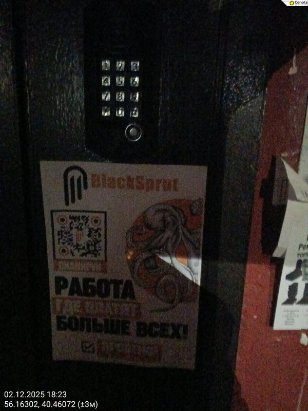 photo 2025 12 03 10 37 40