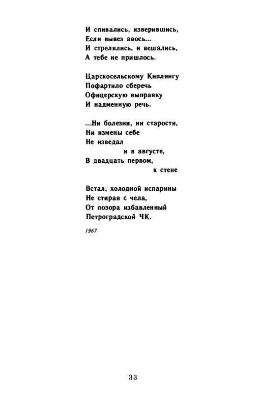kornilov-polza-vpechatleny-1989-page-0035