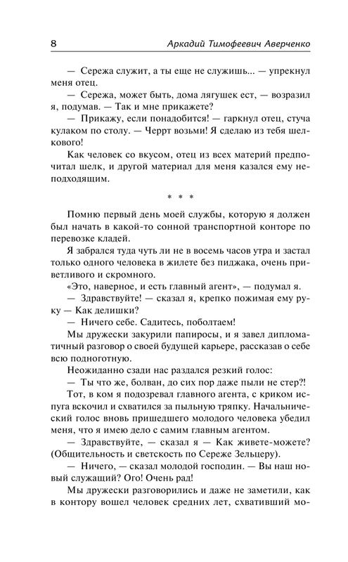 ASE000000000848484-08